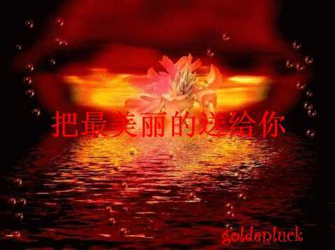 引用 最近朋友送来美丽的100个回帖----谢谢广大的博友 - 28818 - 眼科专家.赵启顺的博客欢迎您 最近朋友送来美丽的100个回帖 - 圣子保罗 - 仁爱喜乐和平忍耐恩慈良善信实温柔节制果苑