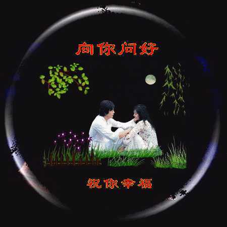最近朋友送来美丽的100个回帖 - 圣子保罗 - 仁爱喜乐和平忍耐恩慈良善信实温柔节制果苑