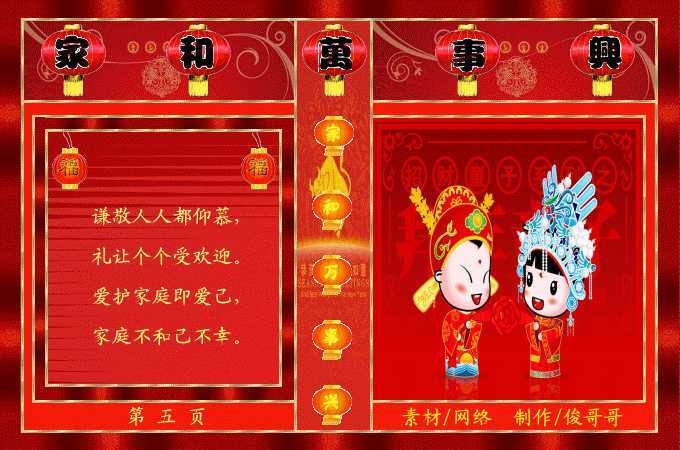 最近朋友送来美丽的100个回帖 - 圣子保罗 - 仁爱喜乐和平忍耐恩慈良善信实温柔节制果苑