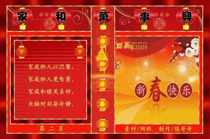 最近朋友送来美丽的100个回帖 - 圣子保罗 - 仁爱喜乐和平忍耐恩慈良善信实温柔节制果苑