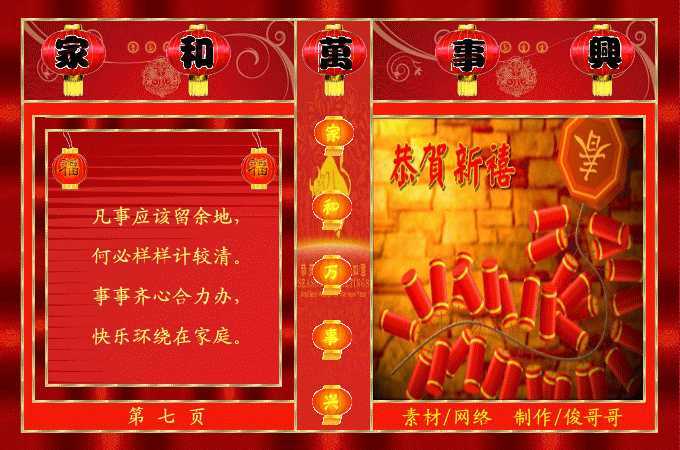 最近朋友送来美丽的100个回帖 - 圣子保罗 - 仁爱喜乐和平忍耐恩慈良善信实温柔节制果苑