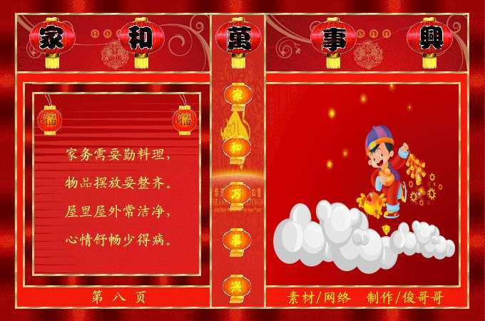 最近朋友送来美丽的100个回帖 - 圣子保罗 - 仁爱喜乐和平忍耐恩慈良善信实温柔节制果苑