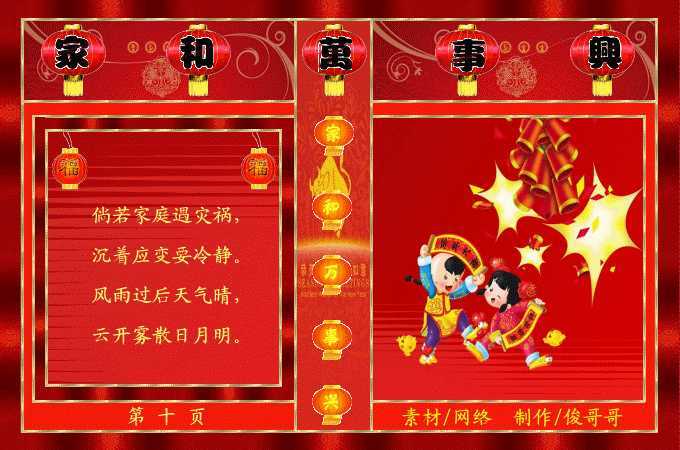 最近朋友送来美丽的100个回帖 - 圣子保罗 - 仁爱喜乐和平忍耐恩慈良善信实温柔节制果苑