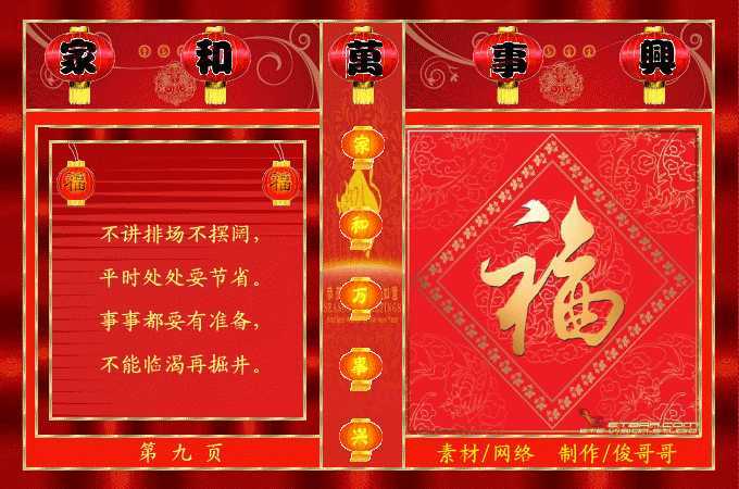 最近朋友送来美丽的100个回帖 - 圣子保罗 - 仁爱喜乐和平忍耐恩慈良善信实温柔节制果苑