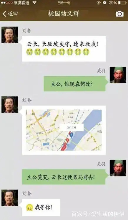 假如古代有微信