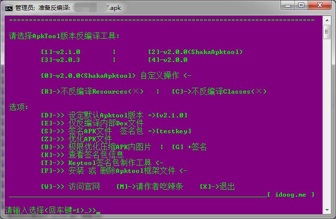 Apkdb软件,安卓apk汉化修改工具