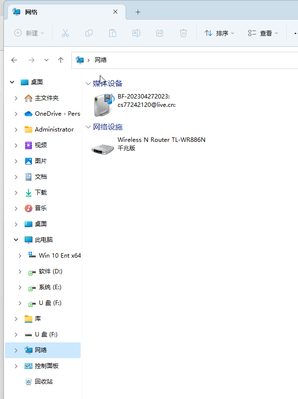 win11网络里无法发现局域网共享文件夹.png