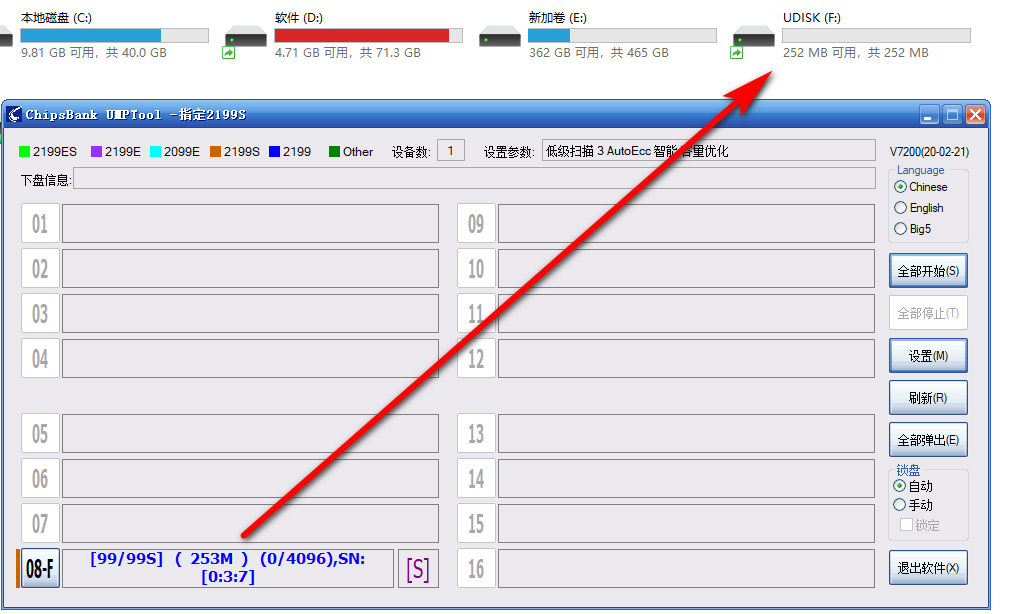 CBM2199S量产253m.png